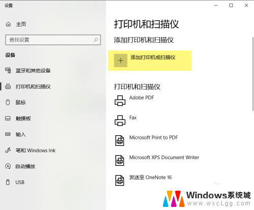 win10通过ip地址添加打印机 Windows10中如何使用IP地址添加网络打印机