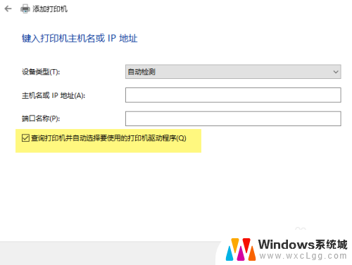 win10通过ip地址添加打印机 Windows10中如何使用IP地址添加网络打印机