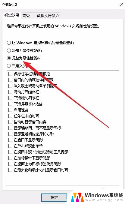 怎样让windows10运行更快 如何加快Win10电脑的运行速度