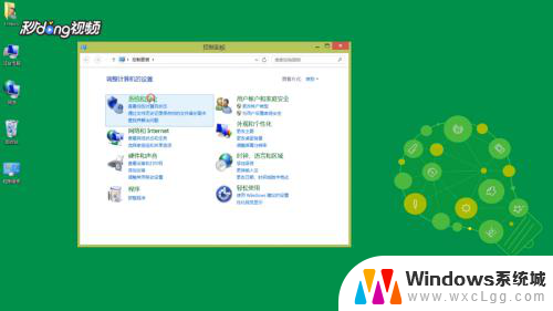 关闭win8自动更新 win8系统如何禁止自动更新