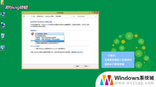 关闭win8自动更新 win8系统如何禁止自动更新