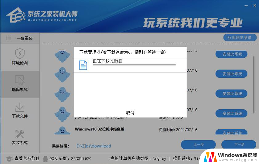 系统之家win10 一键安装 Win10电脑系统如何一键重装