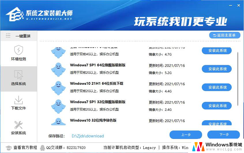 系统之家win10 一键安装 Win10电脑系统如何一键重装