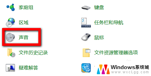 win10修改关机音乐 win10系统电脑如何更改开关机声音设置