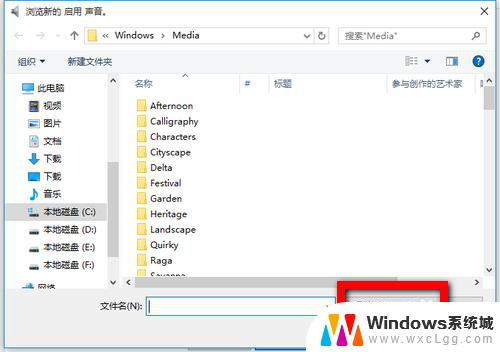 win10修改关机音乐 win10系统电脑如何更改开关机声音设置