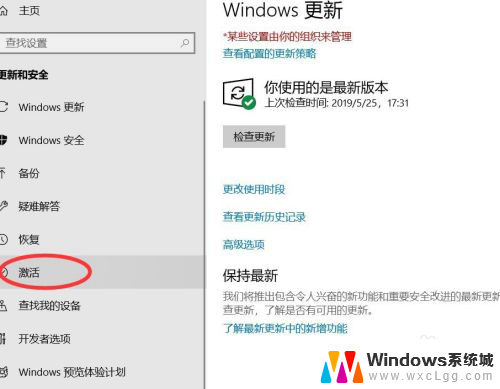w10右下角显示激活windows 屏幕右下角显示激活Windows10失败如何解决