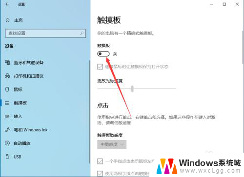 笔记本电脑禁用触摸屏 Win10笔记本电脑触摸板禁用方法