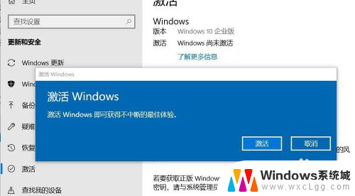 w10右下角显示激活windows 屏幕右下角显示激活Windows10失败如何解决