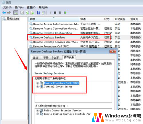 windows7如何关闭远程桌面 Win7系统如何设置远程桌面