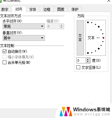 excel怎么显示全部文字 Excel表格如何调整列宽以显示全部内容