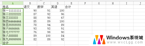 excel怎么显示全部文字 Excel表格如何调整列宽以显示全部内容