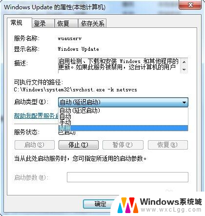 win7 windows update怎么关闭 Win7如何关闭Windows Update自动更新