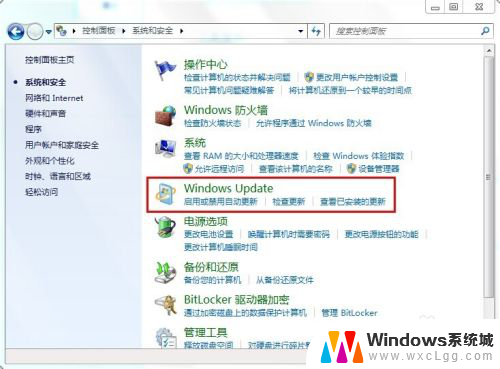 win7 windows update怎么关闭 Win7如何关闭Windows Update自动更新