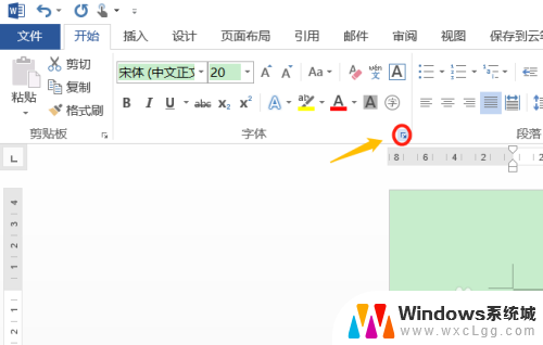 word文字怎么加下划线 word如何添加下划线和删除线