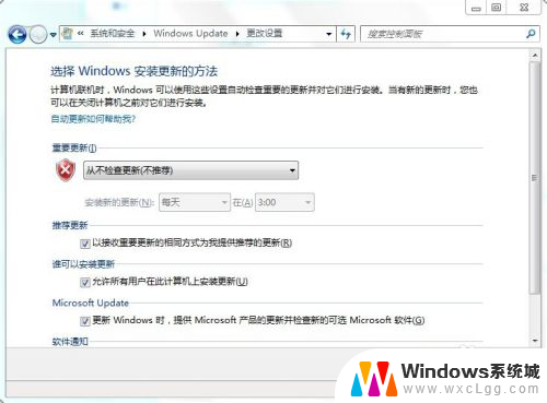 win7 windows update怎么关闭 Win7如何关闭Windows Update自动更新