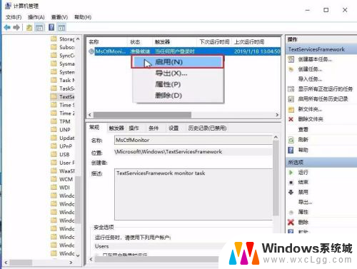 电脑键盘禁用输入法怎么解除 Win10禁用输入法后无法切换中英文输入怎么解决