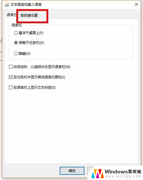 steam输入法冲突 win10玩游戏输入法中文干扰怎么办