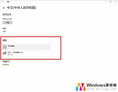 steam输入法冲突 win10玩游戏输入法中文干扰怎么办