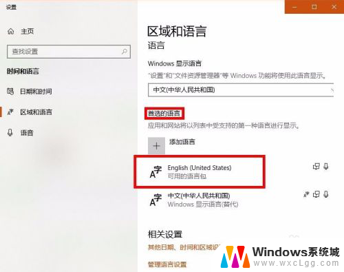 steam输入法冲突 win10玩游戏输入法中文干扰怎么办