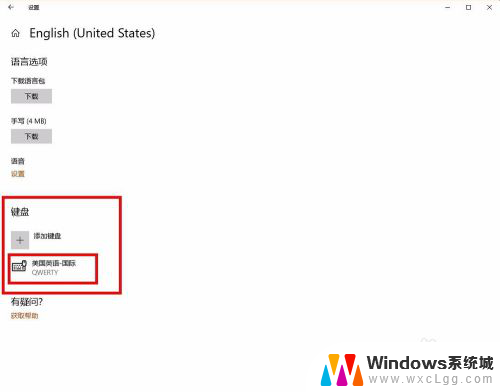 steam输入法冲突 win10玩游戏输入法中文干扰怎么办