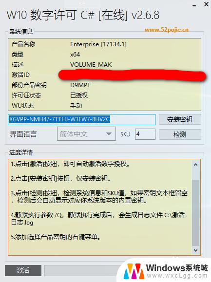 windows10激活永久激活 win10永久激活方法免费下载