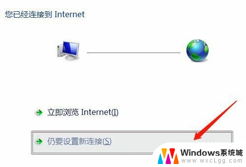台式电脑怎么连网络连接 电脑如何通过有线连接到网络