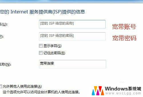 台式电脑怎么连网络连接 电脑如何通过有线连接到网络