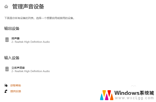 电脑音响突然没有声音怎么解决 win10电脑突然没有声音怎么调整