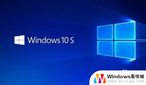 window10有几个系统 Win10系统有几个版本及其区别