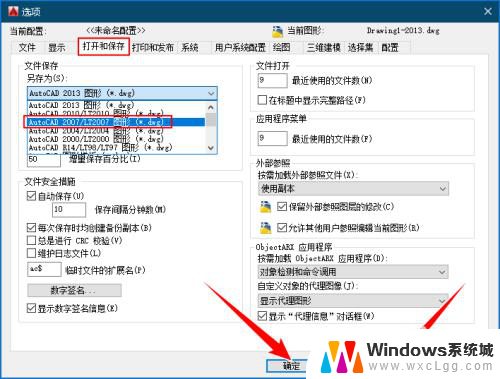 cad打开高版本图纸 AutoCAD文件版本太高无法打开怎么解决