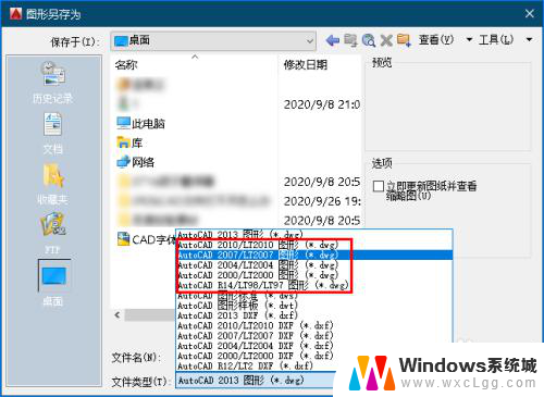 cad打开高版本图纸 AutoCAD文件版本太高无法打开怎么解决