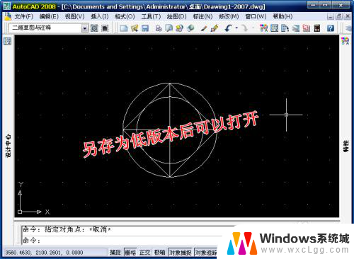 cad打开高版本图纸 AutoCAD文件版本太高无法打开怎么解决