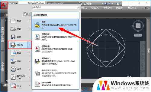 cad打开高版本图纸 AutoCAD文件版本太高无法打开怎么解决