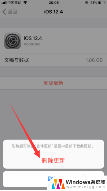苹果怎么删除系统安装包 苹果手机如何删除iOS系统安装包