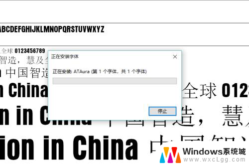 字体在什么文件夹里 Win10字体文件夹位置在哪里