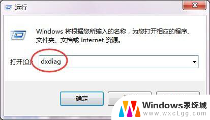 怎么查看电脑是64位还是32位 Windows系统如何确定是32位还是64位