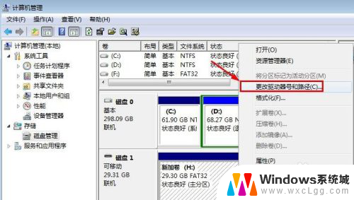 u盘插上电脑不显示怎么回事 U盘插入电脑无法显示盘符怎么解决