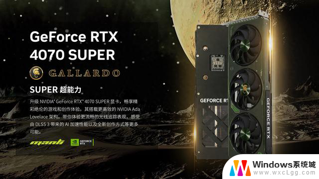 万丽RTX 4070 SUPER盖拉多显卡发布：三风扇双槽设计，性能强劲，售价5099元起