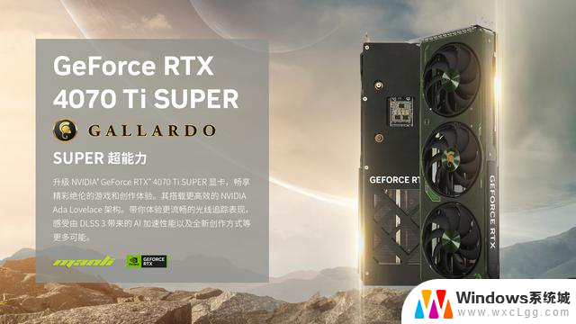 万丽RTX 4070 SUPER盖拉多显卡发布：三风扇双槽设计，性能强劲，售价5099元起