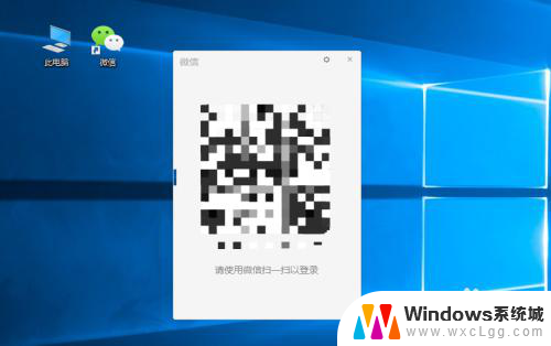 如何在电脑上运行微信小程序 Win10电脑版微信怎么打开微信小程序