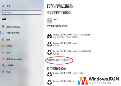 w10怎么连接共享的打印机 Win10如何设置共享打印机