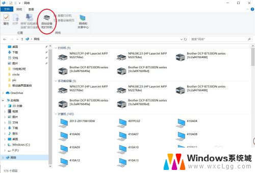 w10怎么连接共享的打印机 Win10如何设置共享打印机