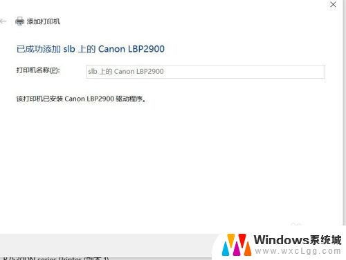 w10怎么连接共享的打印机 Win10如何设置共享打印机