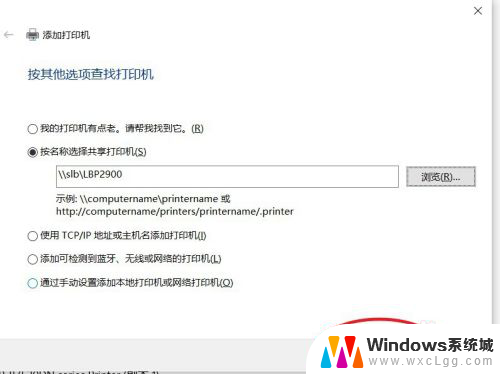 w10怎么连接共享的打印机 Win10如何设置共享打印机