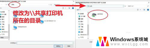 w10怎么连接共享的打印机 Win10如何设置共享打印机