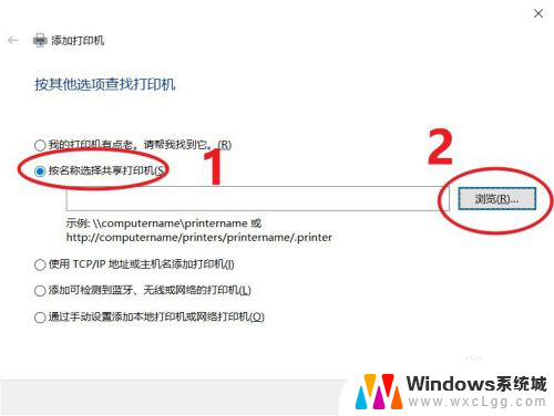 w10怎么连接共享的打印机 Win10如何设置共享打印机