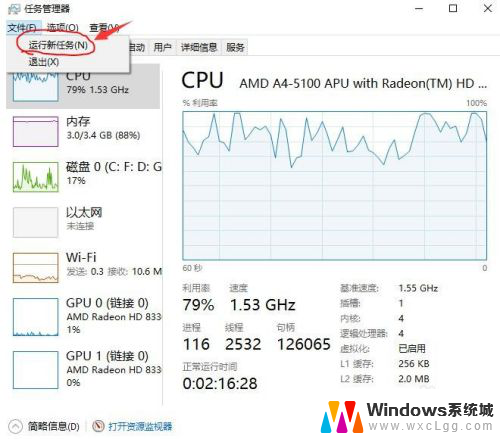 电脑点击图标没有反应 win10系统电脑点击桌面图标无法打开应用程序怎么处理