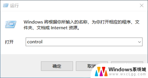 如何更改电脑显示字体 Win10更改系统字体