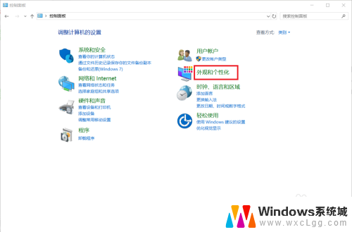 如何更改电脑显示字体 Win10更改系统字体