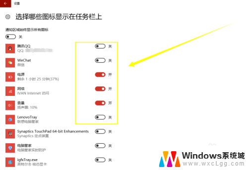 电脑任务栏隐藏图标怎么设置 Win10任务栏图标显示隐藏设置步骤